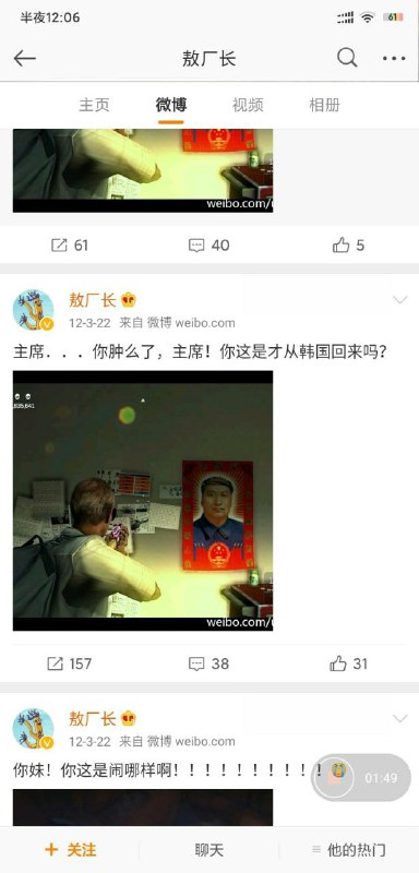 #B站窝藏反党反华up主敖厂长10年#B站窝藏反党反华up主敖厂长10年