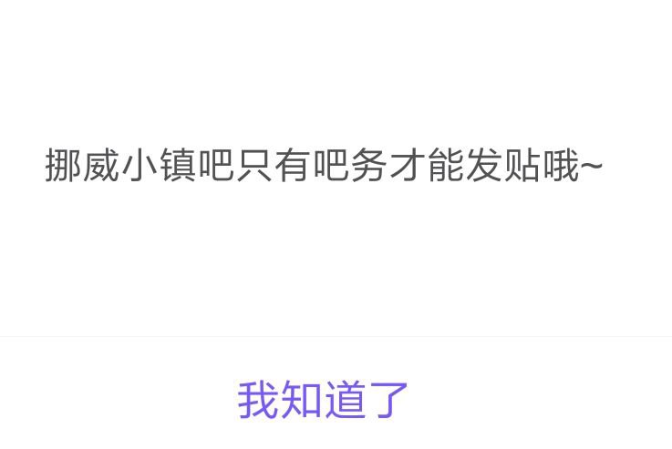 英国小镇已阵亡,时长1天!美国小镇已阵亡,时长15天!西欧小镇已阵亡,时长14天!挪威小镇已阵亡,时长2天!篇幅限制，从抽象北欧开始统计（时期指本吧存在期间出现大量小规模根据吧）抽象北欧（1月30日-2月7日）成果TV（2月9日-2月23日）隅田川关屋里（2月23日-3月2日）抽象五月花时期（3月3日-3月8日）抽象花园时期（3月8日-3月17日）豆瓣神奈川冲浪里时期（3月7日-3月8日）武阳佃岛（3月9日-3月17日）抽象硬汉时期（3月17日-3月19日）成果派时期（3月10日-3月23日）抽象卢浮宫时期（3月10日-3月25日）抽象代数 （3月25日-3月28日(4级)-3月30日）hm（3月24日-3月30日） 日本桥（3月30日-3月31日(4级)-4月1日） 神曲（4月1日）臭泔水（4月1日）但丁（4月1日）北欧小镇（4月2日-4月8日）芝麻圈/神晶病（4月1日-4月2日）南欧（4月9日-4月12日）贴吧礼物（4月12日）开普勒22b(4月13日-4月14日)火星网友(「初次使用