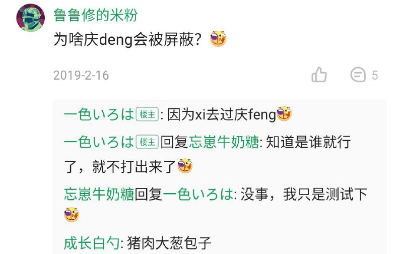 接上一条，部分酷安整改前的帖子和评论By