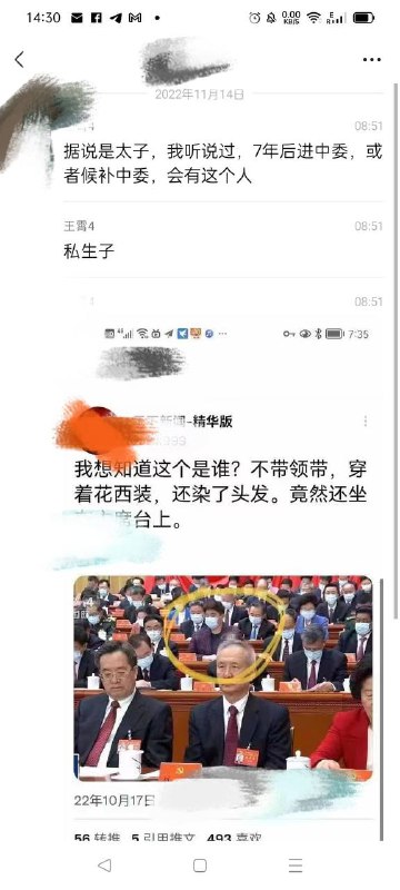 这个人是谁🤡这个人是谁🤡