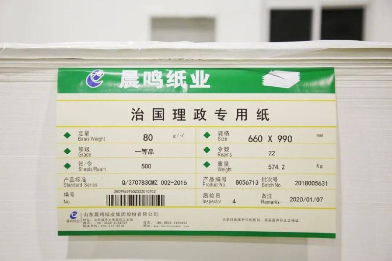 最好的纸，做了最烂的事投稿By