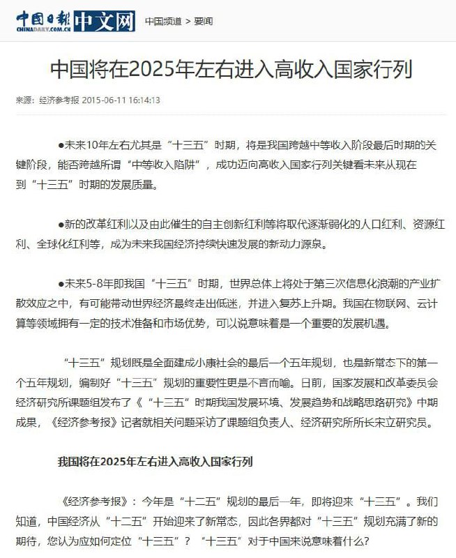 从今天起墙国就是高收