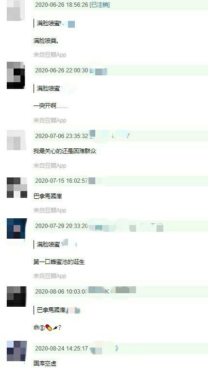 都给豆友狂完了都给豆友狂完了