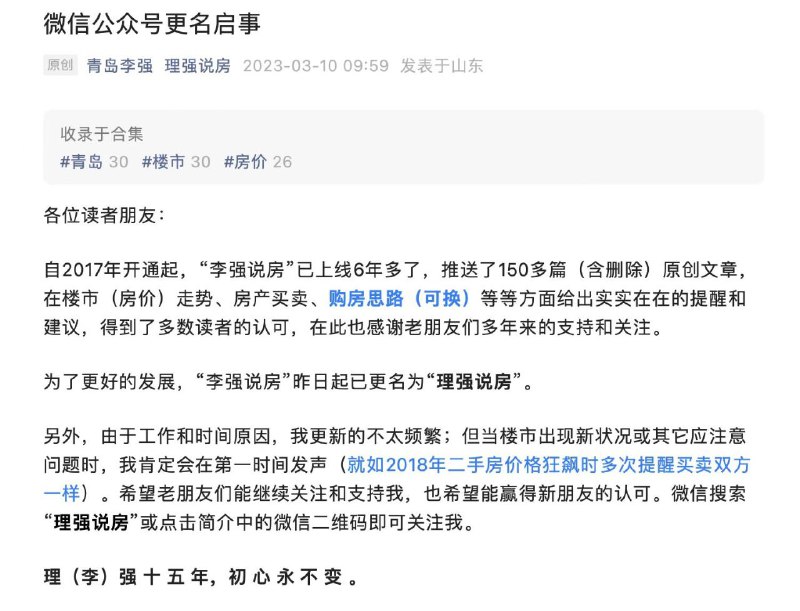 这年头，避圣讳还不够，还得避奴讳投稿By