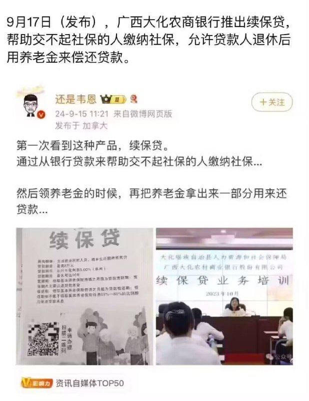 一个月养老退休金都不到两百块的，能还什么贷？😁投稿By