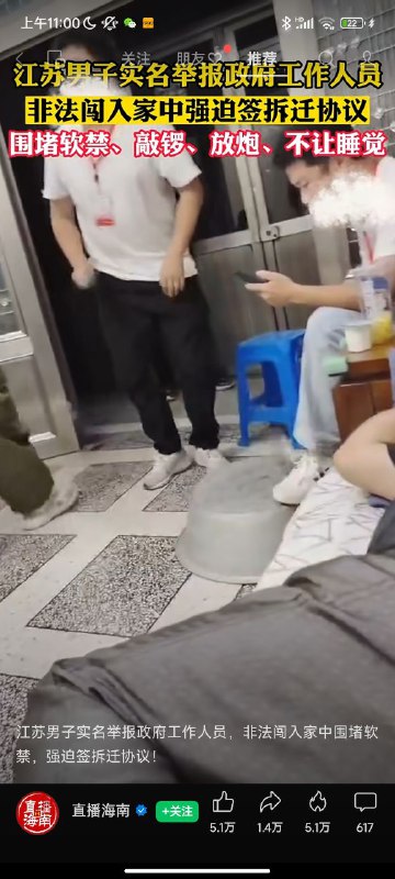 又来强拆了😁投稿By