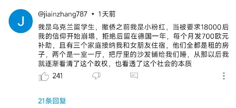 中国式撤侨👍😎 匿名投稿