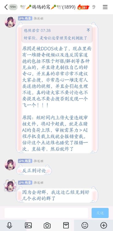 qq小世界审核系统爆炸后续By