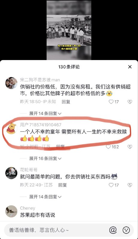 到现场时我们只发现这个用户ID的残骸🥲#别看你今天闹得欢