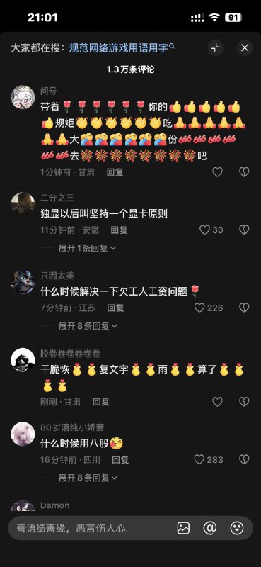 😎 匿名投稿😎 匿名投稿