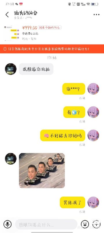 闲鱼真的是除了二维码其他都不审查啊By