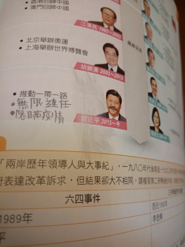 台湾国中二年级学生学的都是些什么错误的集体记忆😡😡😡？台湾国中二年级学生学的都是些什么错误的集体记忆😡😡😡？