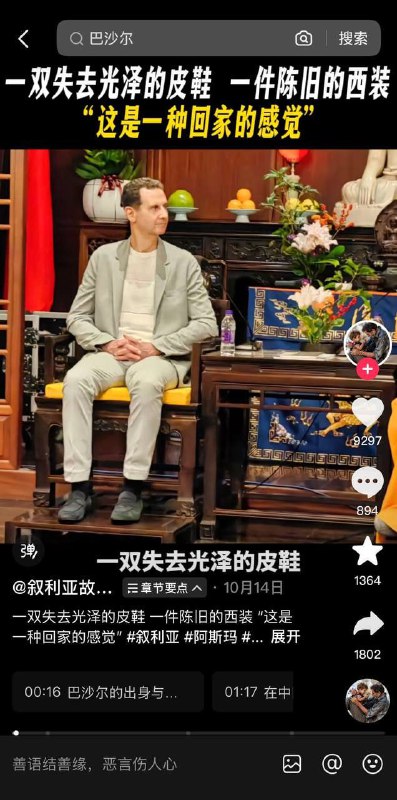 CNN记者带你参观叙利亚阿萨德的车库 ，当时来中国宣传他穿破皮鞋，陈旧西装By