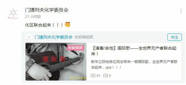 B站化学区惨遭橄榄，建议反复观看清华化工系工农兵大学生受访影片学习化学知识！B站化学区惨遭橄榄，建议反复观看清华化工系工农兵大学生受访影片学习化学知识！