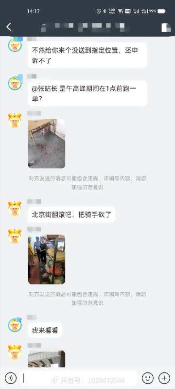 刀战服启动By