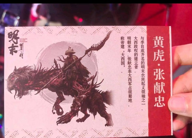 墙国游戏《明末：渊虚