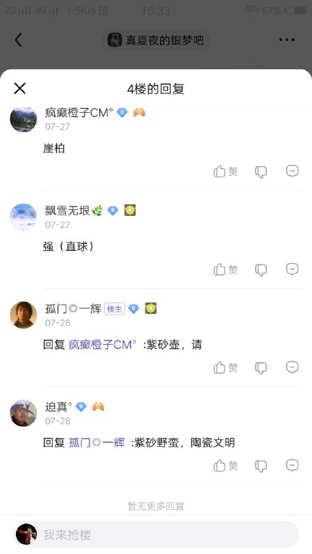 李克什么？说说看嘛By