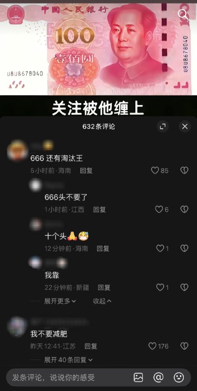 #大冲塔运动抖音上一个单纯放着100元人民币的普通招财视频同时被两拨人缠上了🙈毛黑
