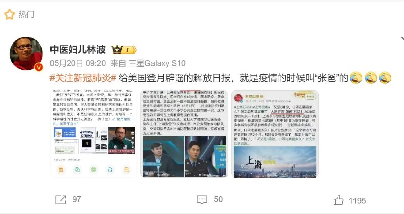 上海市委机关报刊-解放日报 亲自下场驳斥墙内近期大火的登月阴谋论，遭粉红们出征反噬😝By