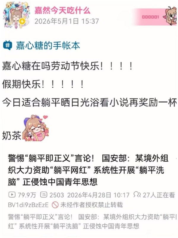 群里的网警在吗？假期