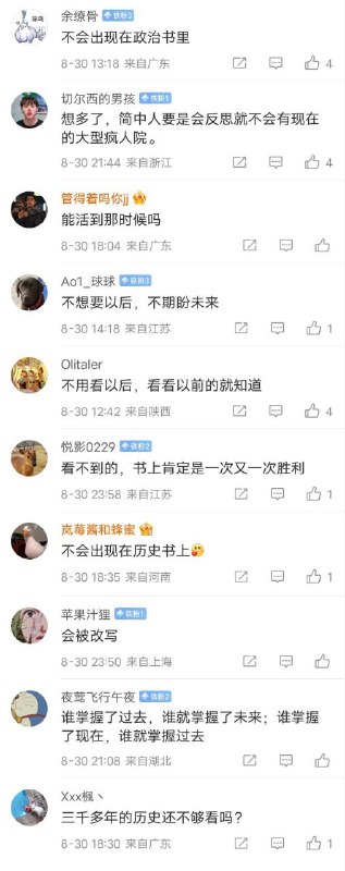 悲惨的中国人的一生悲惨的中国人的一生