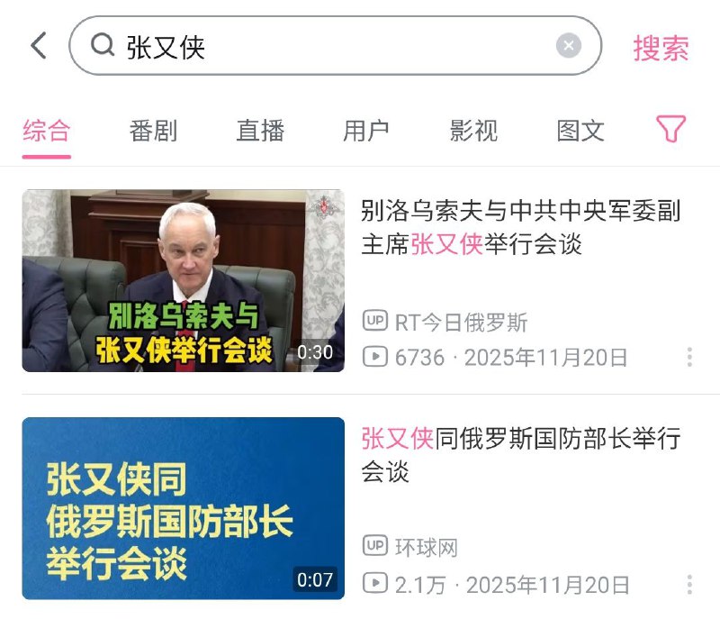 目前在抖音、B站、微博等墙内各平台，搜索 #张又侠 ，按时间排序，最新的搜索结果都只显示12月23日或更早，将近一个月没有任何新消息🤔目前在抖音、B站、微博等墙内各平台，搜索 #张又侠 ，按时间排序，最新的搜索结果都只显示12月23日或更早，将近一个月没有任何新消息🤔