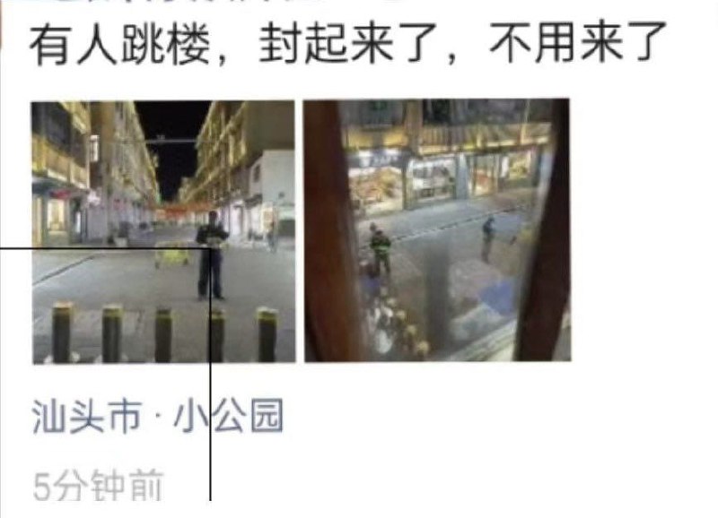 11月30日下午，汕头老城区小公园百货大楼楼顶的钟楼上，有市民打横幅挂标语喊冤