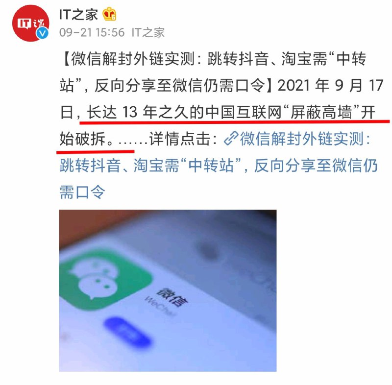 可不能乱讲！By