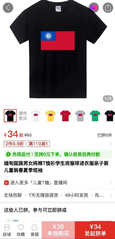 最好是缅甸国旗投稿By