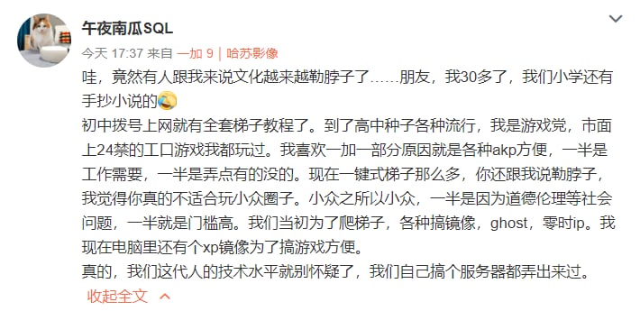 施泽楠就此事发表对网络自由的看法