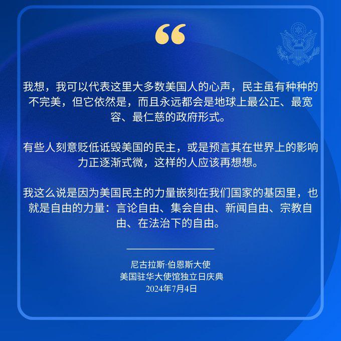 🇺🇸独立日快乐�