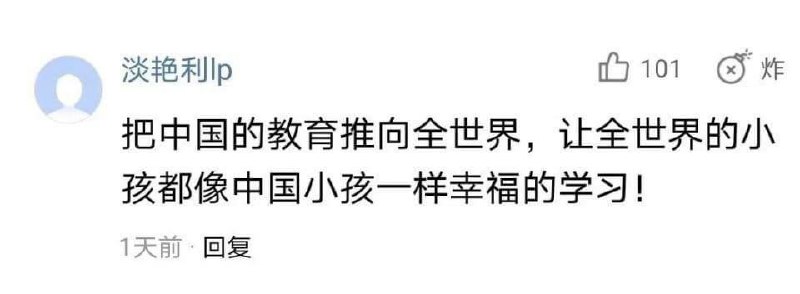 做人有必要这么恶毒吗？！