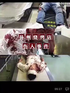 扬州又发生一起烧烤店暴力伤人事件