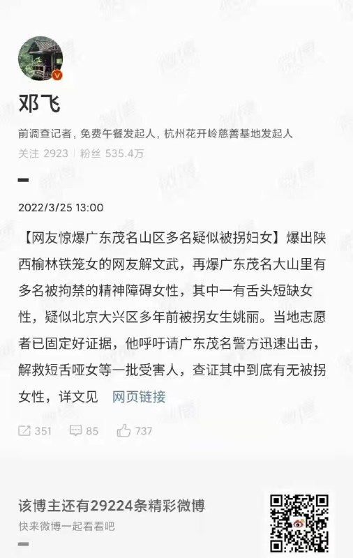 铁链女是中华传统文化#人人都是董志民投稿By