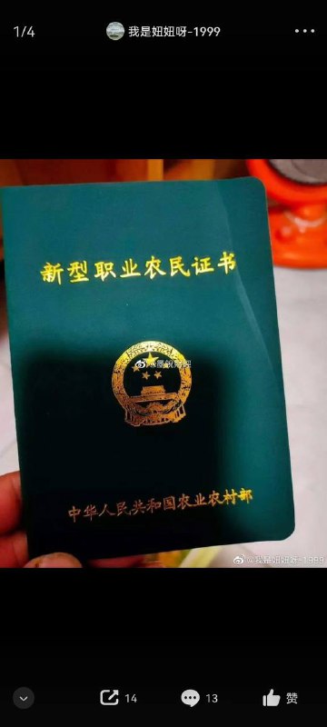 农业证 农管 考试中 ....别折腾俺们 农民 好嘛 😑By