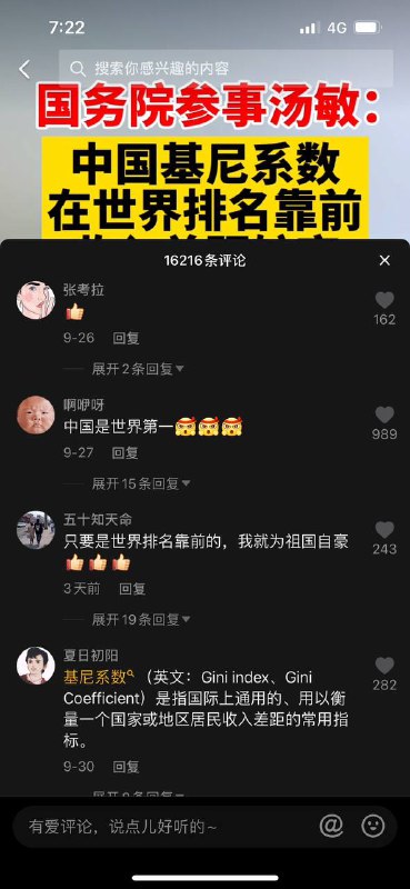 只要排名高就是赢！By