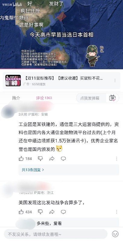 B站网友深扒，#太子