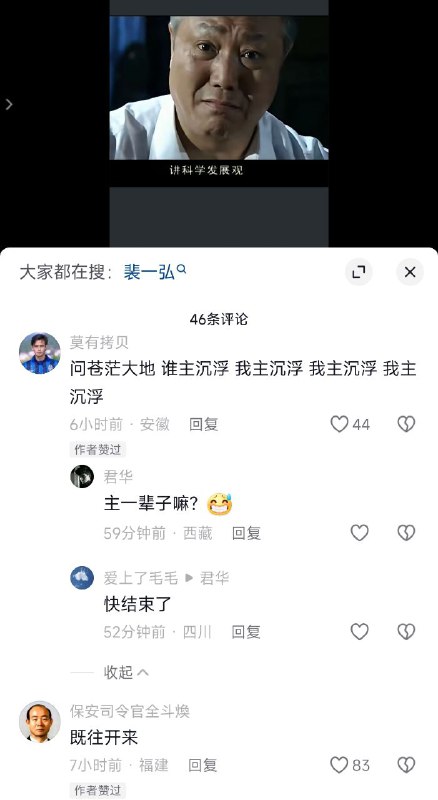 什么快结束了，谁的一