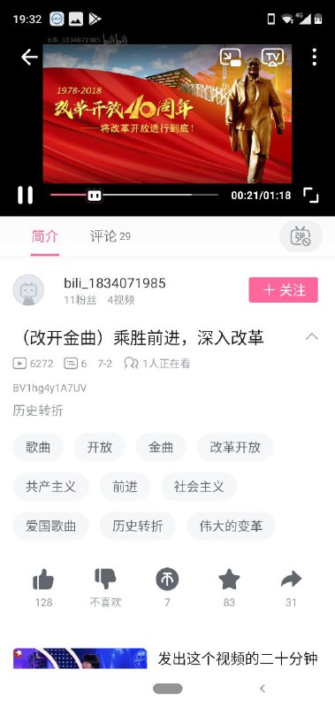 原曲《乘胜前进，深入批邓》，审核欠碾了😁投稿By