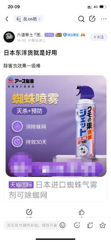吧主欠摘了，组织吧友