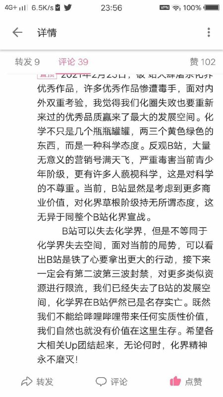 B站化学区惨遭橄榄，建议反复观看清华化工系工农兵大学生受访影片学习化学知识！B站化学区惨遭橄榄，建议反复观看清华化工系工农兵大学生受访影片学习化学知识！