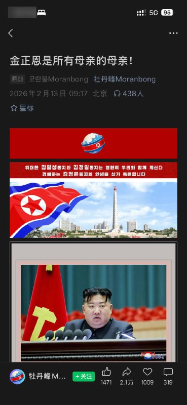 将军是母亲？😎 匿