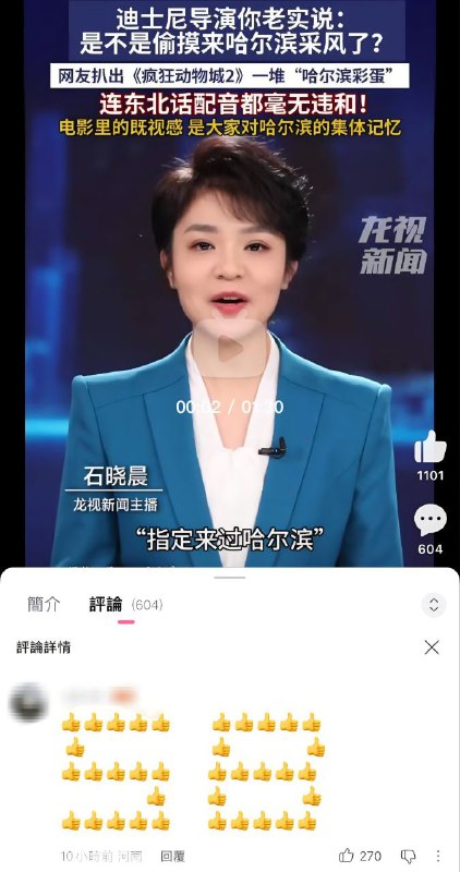 学习墙国🐸 #大冲