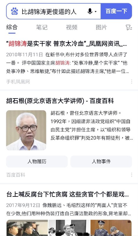 百度李彦宏盖章认证习近平已与毛泽东齐名，没有比他们更傻逼的人👍！百度李彦宏盖章认证习近平已与毛泽东齐名，没有比他们更傻逼的人👍！
