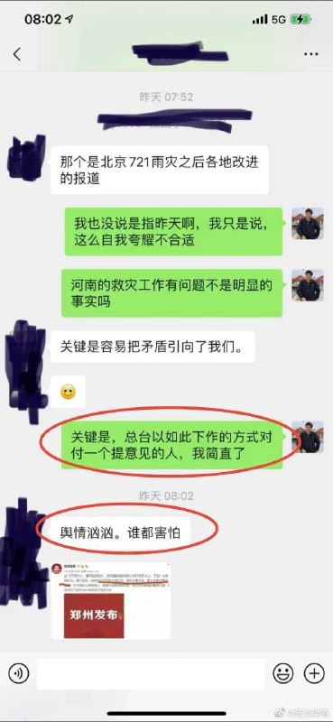 教育部长江学者特聘教授、北京师范大学新闻传播学院执行院长喻国明教授因转发央视一周前发布，早已过时无效的《主播说联播》，微博被永久禁评
