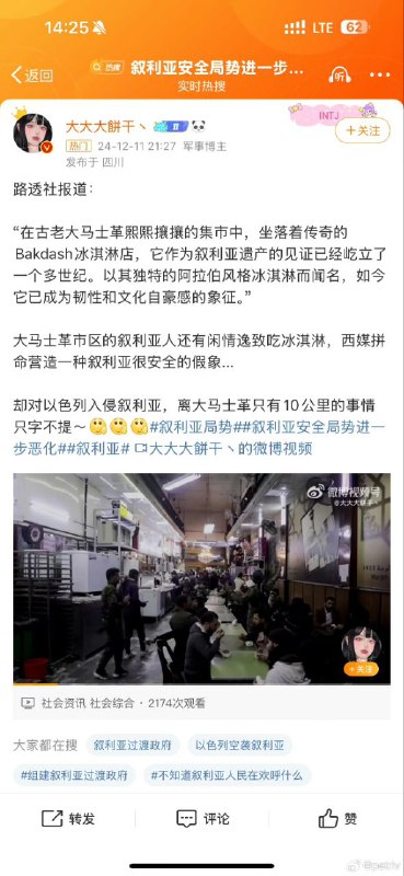 叙民不知亡国恨，隔天就吃冰激凌