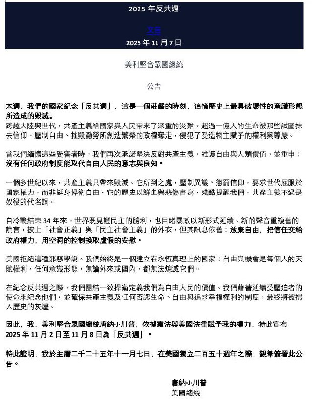 中文翻譯🕶️ 匿名