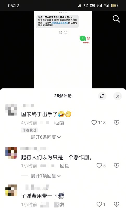 虽然知道这是假的，但也太搞了😂投稿By