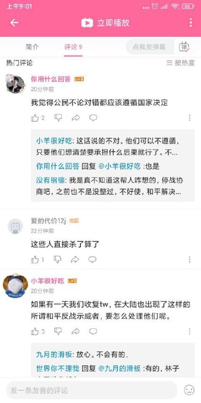 请大家欣赏新时代的冲锋队队员#把加速进行到底By