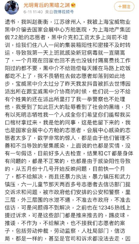 遗书江苏徐州人，宝威黑中介太过分了投稿By